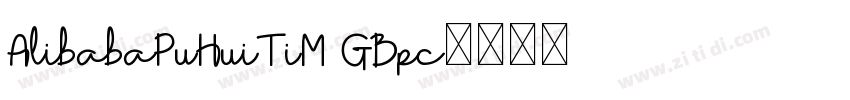 AlibabaPuHuiTiM GBpc字体转换